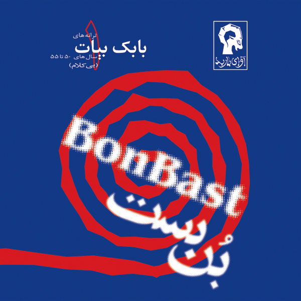 BonBast