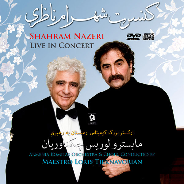 کنسرت شهرام ناظری