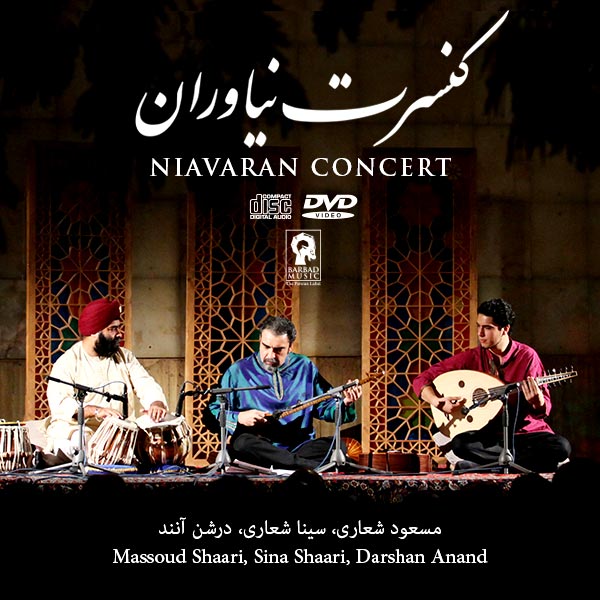 کنسرت نیاوران